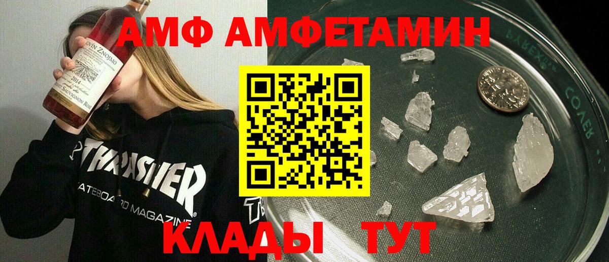 Амфетамин    сайт  АМФЕТАМИН  Вход с VPN  Борзя  АМФЕТАМИН 97% 