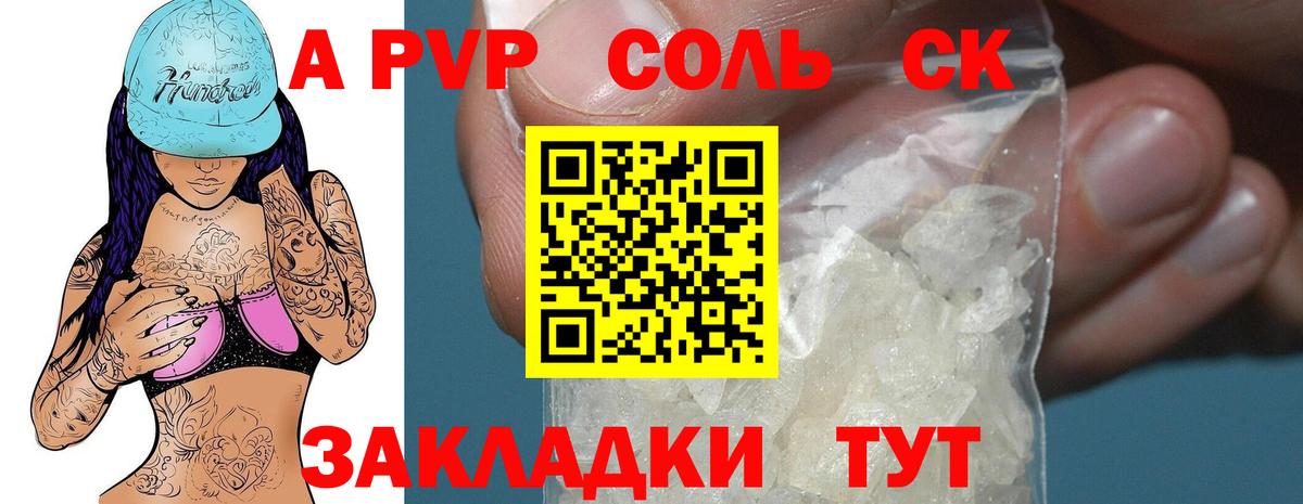 A PVP кристаллы  даркнет сайт  Борзя  Вход с VPN  Альфа ПВП кристаллы  А ПВП Соль  А ПВП 