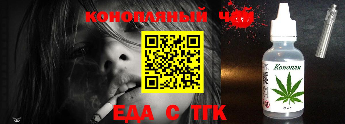 Борзя  Печенье с ТГК конопля  Вход с VPN 