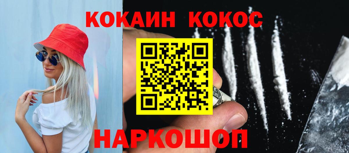 Cocaine Columbia  Вход с VPN  Борзя  Cocaine 97% 