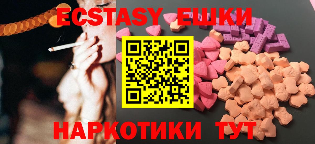 Борзя  Экстази 99%  Вход с VPN  ЭКСТАЗИ  ЭКСТАЗИ Philipp Plein 