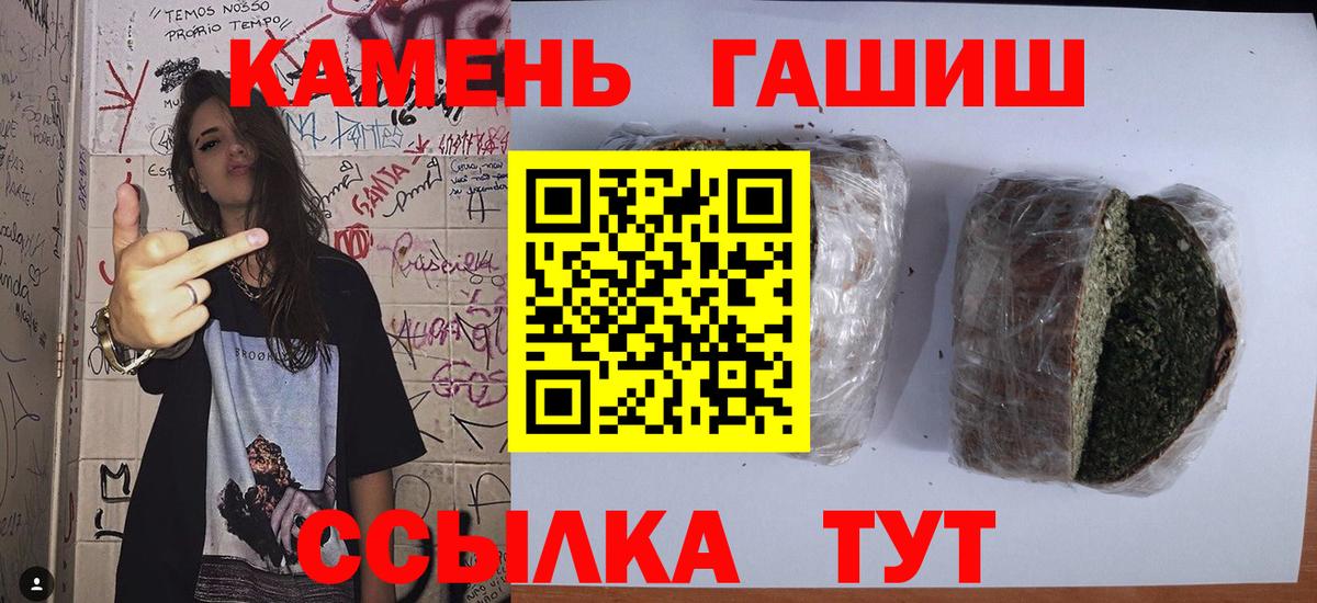 наркота  ГАШ убойный  Борзя  Вход с VPN  ГАШИШ ice o lator 