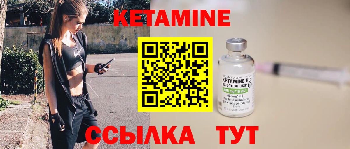 Борзя  КЕТАМИН ketamine  Вход с VPN 