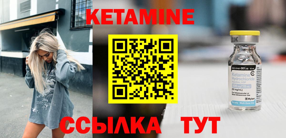 Кетамин ketamine Борзя