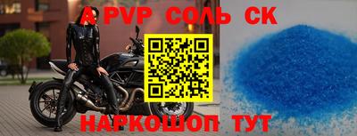 соль курить ск Рыбинск