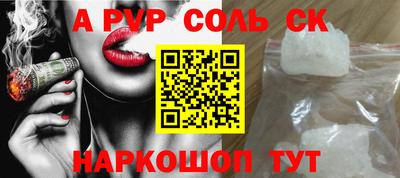 соль курить ск Рыбинск