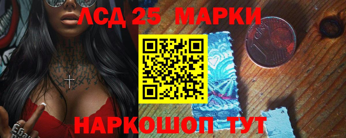 LSD-25 экстази кислота Борзя