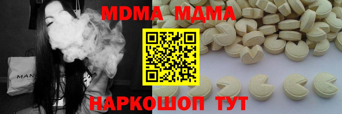MDMA VHQ  Вход с VPN  Борзя 