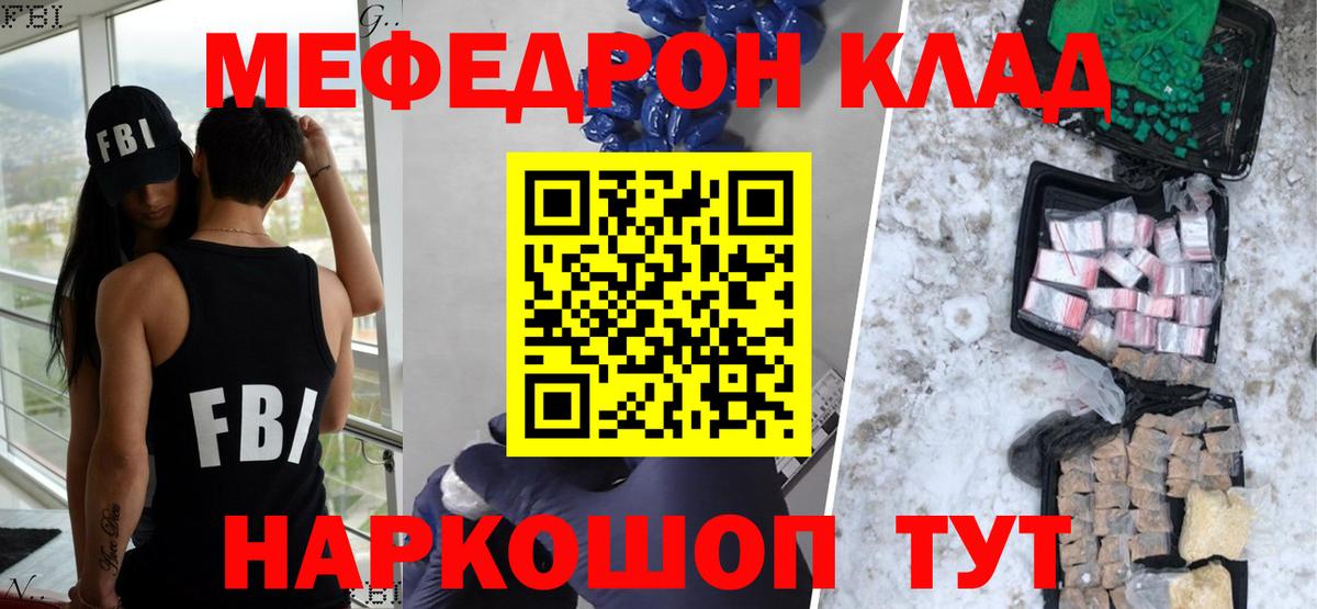 Меф мука Борзя