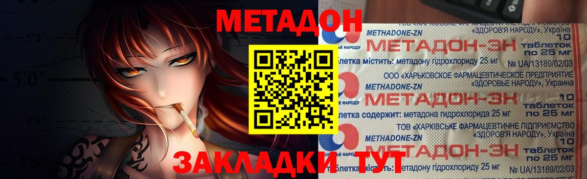 Метадон белоснежный  Вход с VPN  Борзя  МЕТАДОН мёд 