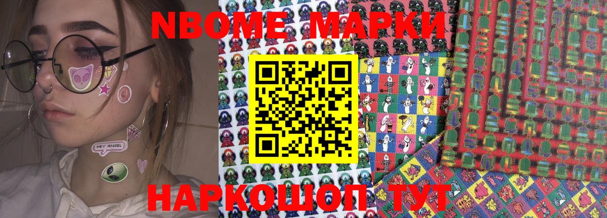 Борзя  Марки NBOMe 1500мкг  Вход с VPN 