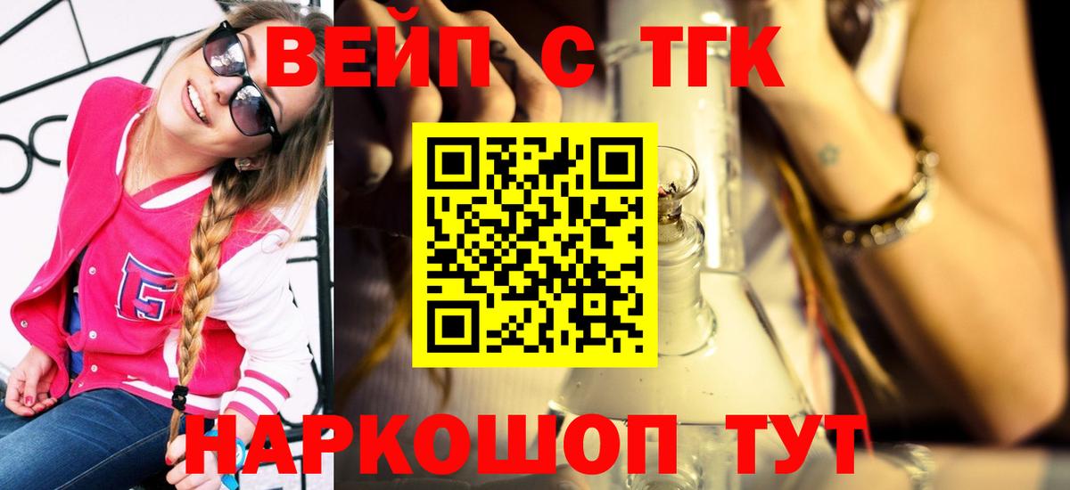 Борзя  Дистиллят ТГК THC oil  Вход с VPN 